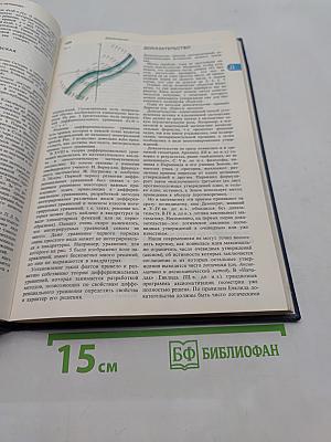 Энциклопедический словарь юного математика