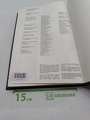Энциклопедический словарь юного математика