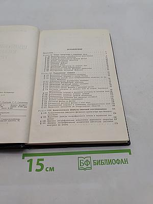 Релятивистская квантовая теория. Часть 2