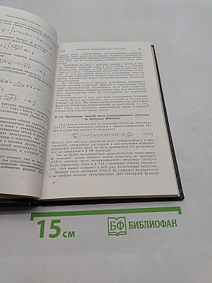 Релятивистская квантовая теория. Часть 2