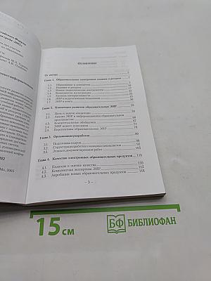 Мультимедиа в образовании: контекст информатизации
