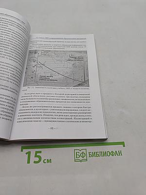 Мультимедиа в образовании: контекст информатизации