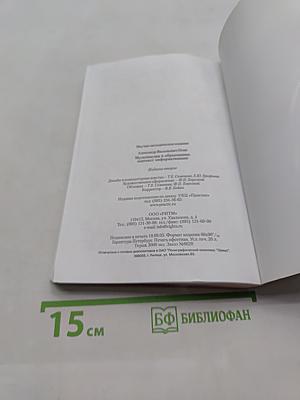 Мультимедиа в образовании: контекст информатизации