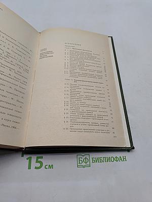 Геометрия. Часть II