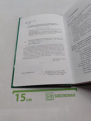 Частные методики адаптивной физической культуры