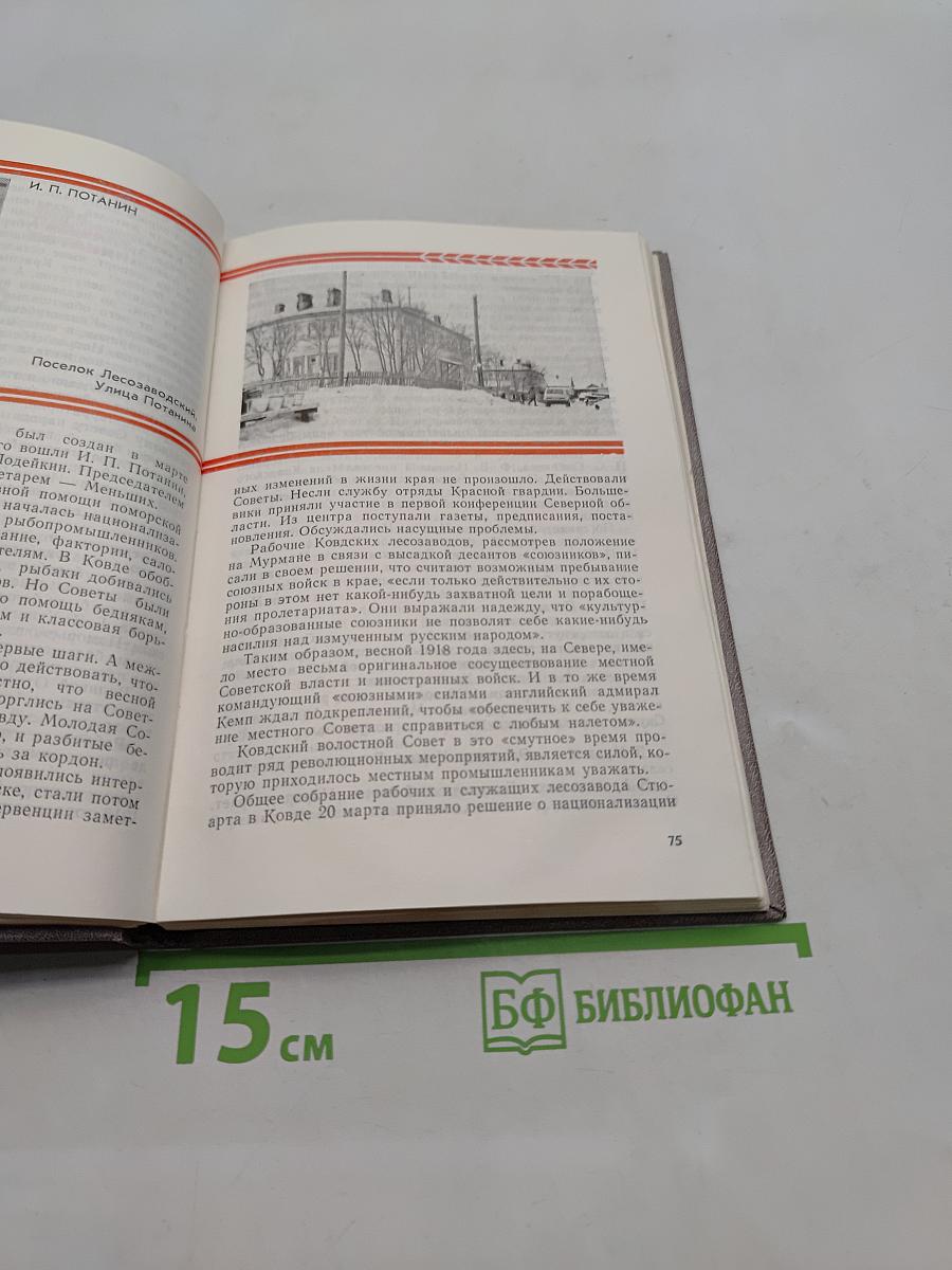 Не просто имя — биография страны