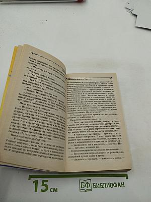 Император деревни Гадюкино
