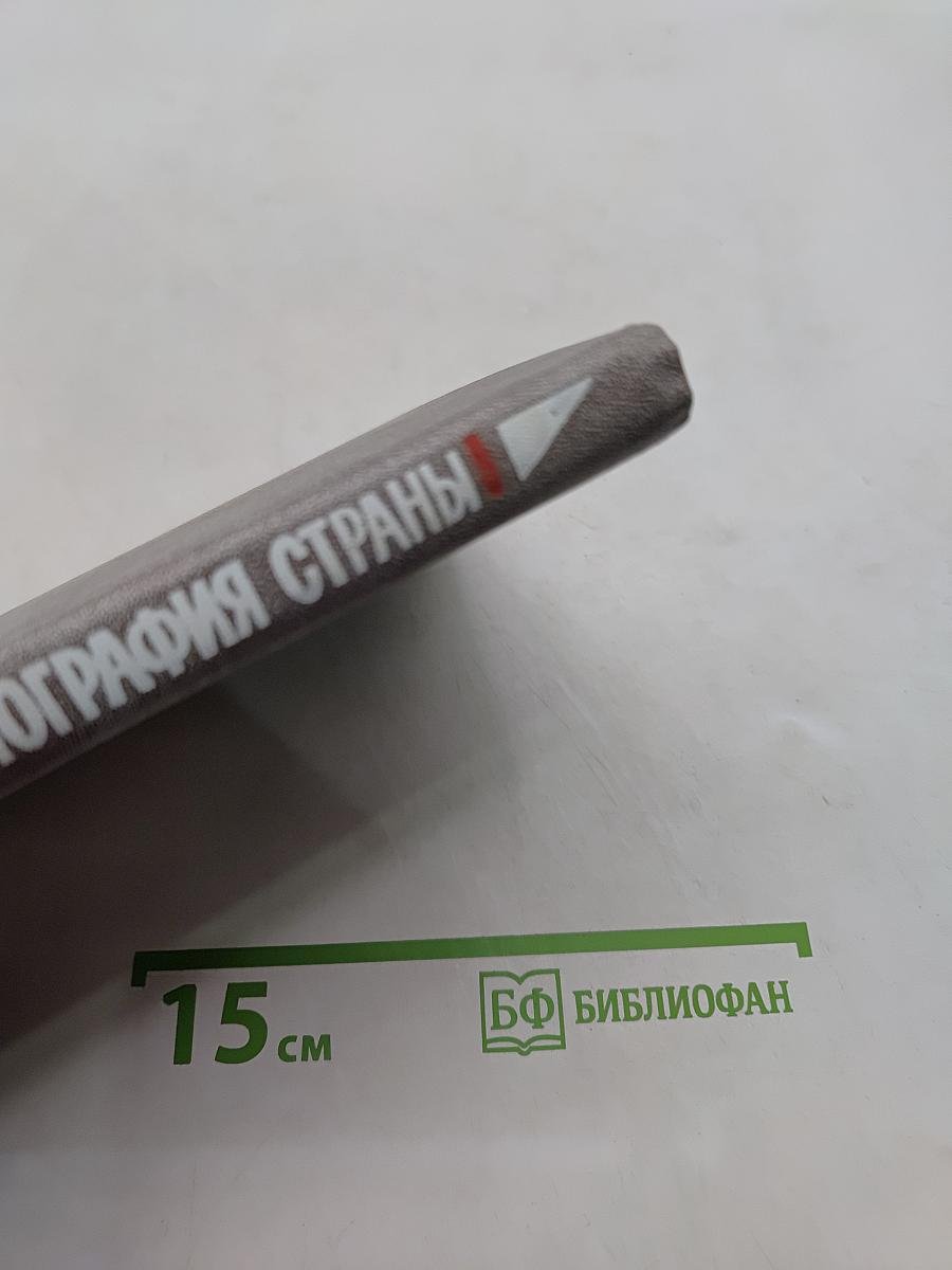 Не просто имя — биография страны