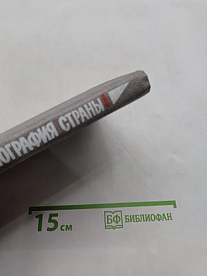 Не просто имя — биография страны