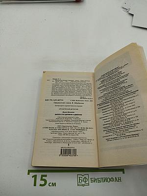 Император деревни Гадюкино