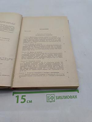 Геометрия