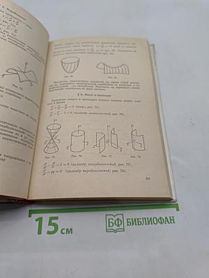 Геометрия