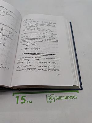 Задачи и упражнения по математическому анализу. Часть 2