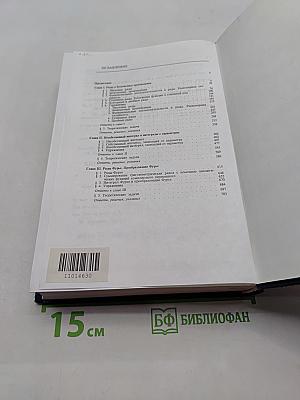 Задачи и упражнения по математическому анализу. Часть 2