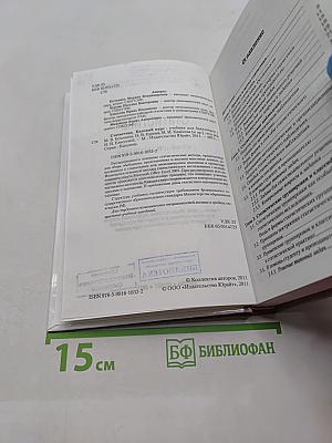 Статистика. Базовый курс