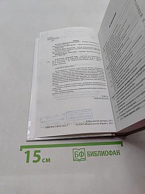 Статистика. Базовый курс
