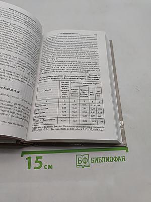 Статистика. Базовый курс