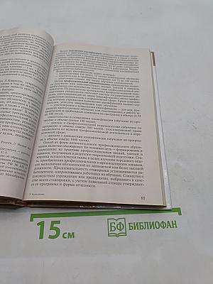 Основы андрагогики