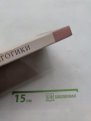 Основы андрагогики