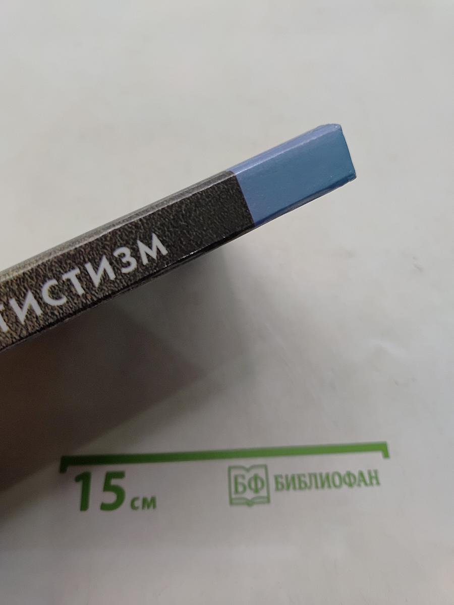 Педагогический артистизм