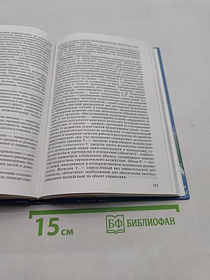 Педагогический словарь