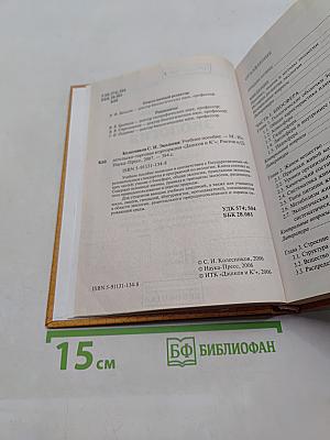 Экология. Учебное пособие