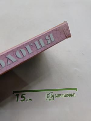 Экология. Учебное пособие