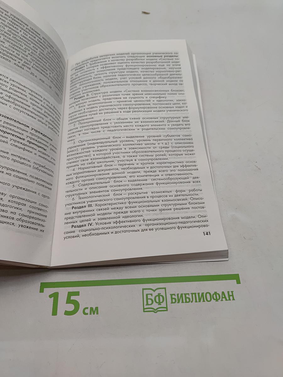 Дополнительное образование. Нормативные документы и материалы