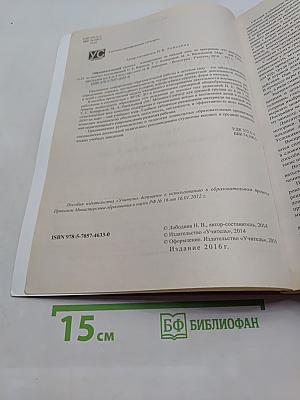 Образовательный процесс. Планирование на каждый день. Средняя группа (от 4 до 5 лет). Март-май