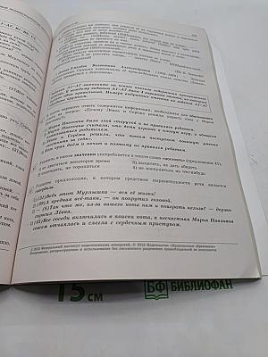 ГИА. Русский язык. Типовые экзаменационные варианты. 36 вариантов