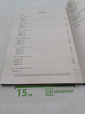 ГИА. Русский язык. Типовые экзаменационные варианты. 36 вариантов