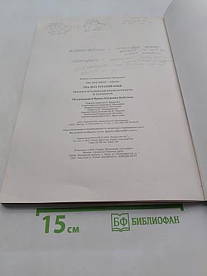 ГИА. Русский язык. Типовые экзаменационные варианты. 36 вариантов