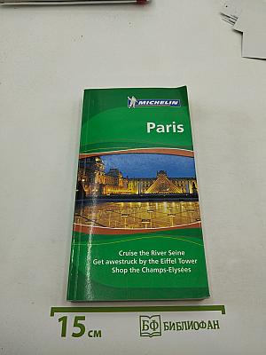 Paris (Michelin Green Guide)