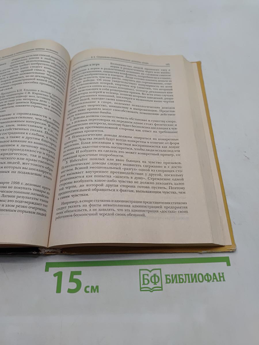 Русский язык и культура речи
