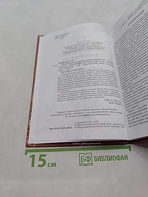Инновационные педагогические технологии. Активное обучение