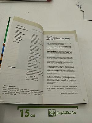 Paris (Michelin Green Guide)