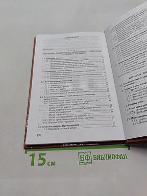 Инновационные педагогические технологии. Активное обучение