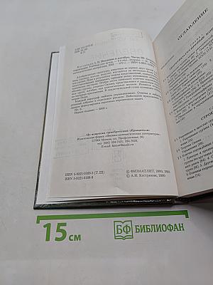 Введение в алгебру. Основные структуры. Часть III