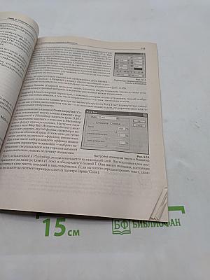 Популярный самоучитель. Реферат, курсовая, диплом на компьютере