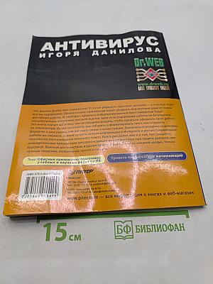 Популярный самоучитель. Реферат, курсовая, диплом на компьютере