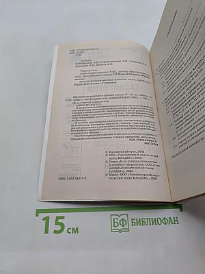 Обучение технологии в средней школе 5-11 классы. Методическое пособие