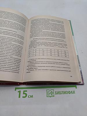 Организация воспитательного процесса в школе