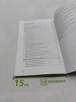 Настольный теннис: 6+12
