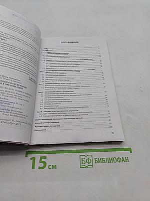 Документационное обеспечение управления в организации