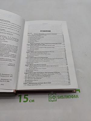 Философия