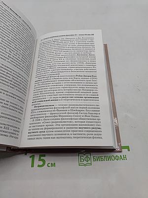 Философия