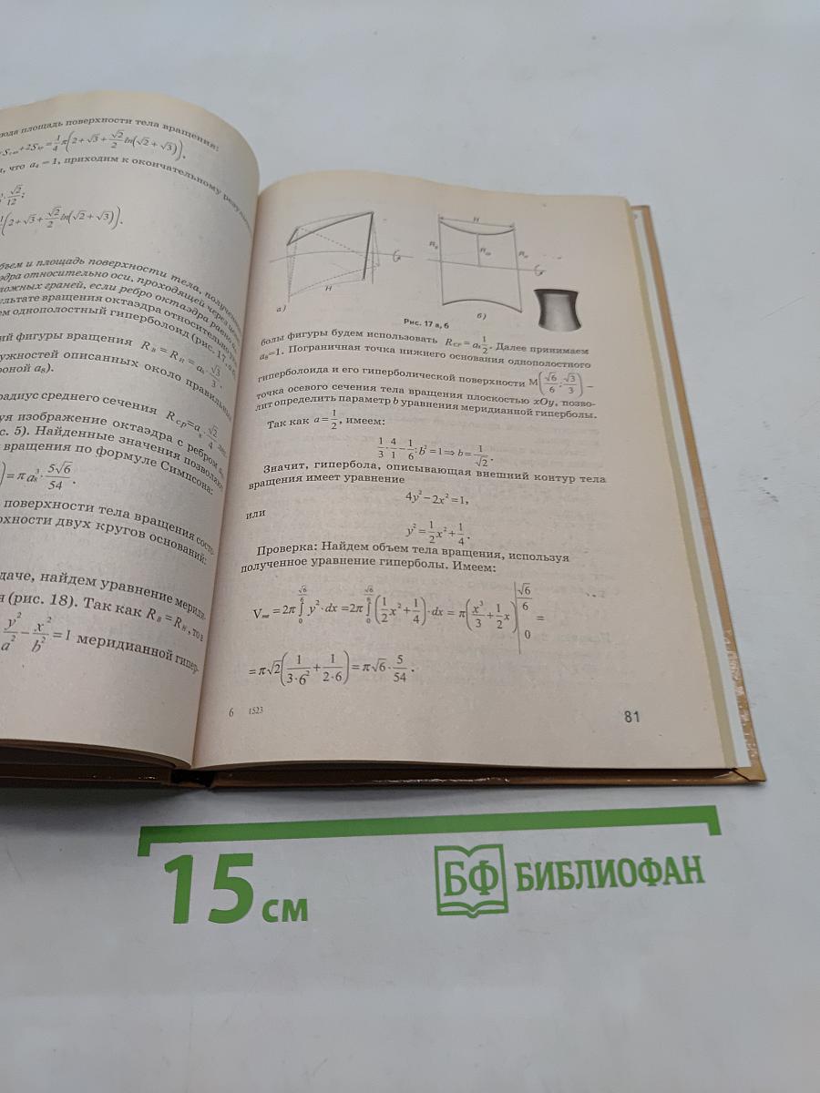 Новые задачи по стереометрии. Фигуры вращения правильных многогранников