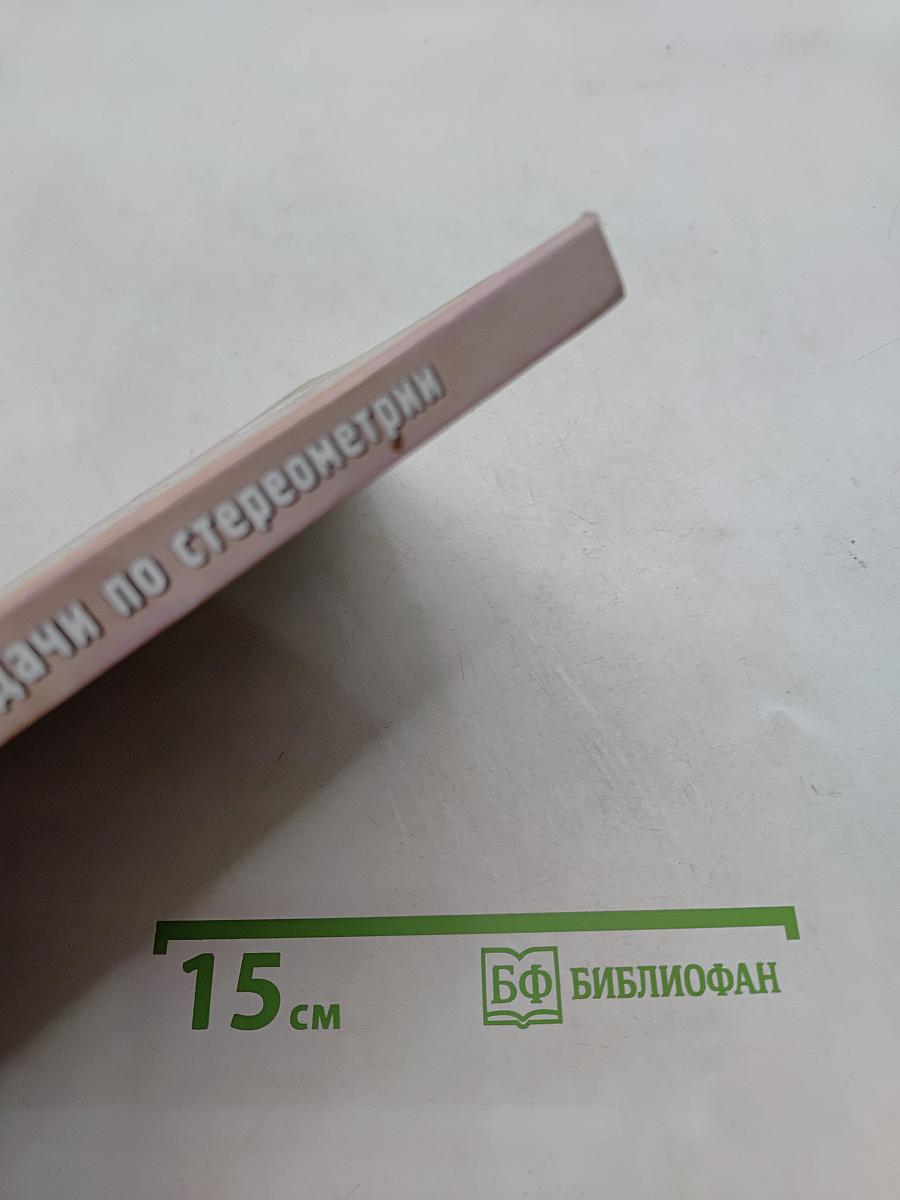 Новые задачи по стереометрии. Фигуры вращения правильных многогранников
