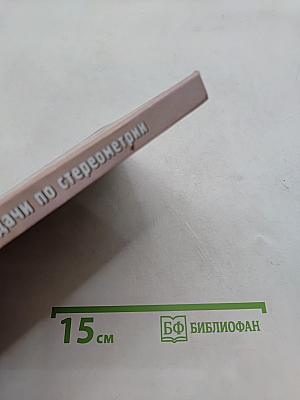 Новые задачи по стереометрии. Фигуры вращения правильных многогранников