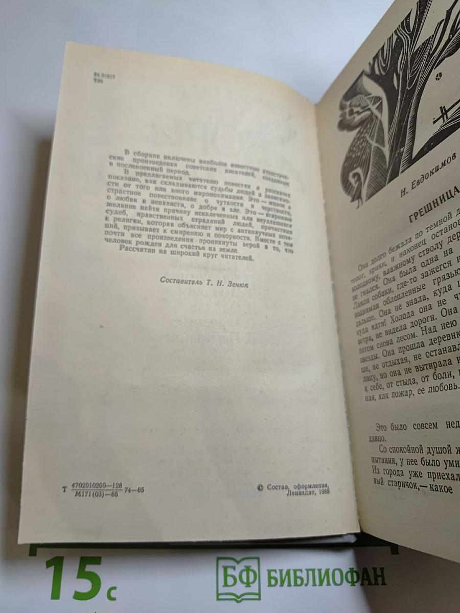 Твори свою судьбу